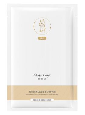 【持美白特证】美白抗皱淡纹手膜