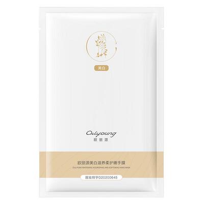 【持美白特证】美白抗皱淡纹手膜