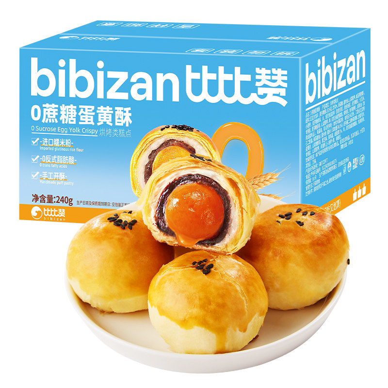 比比赞0蔗糖款蛋黄酥240g一箱