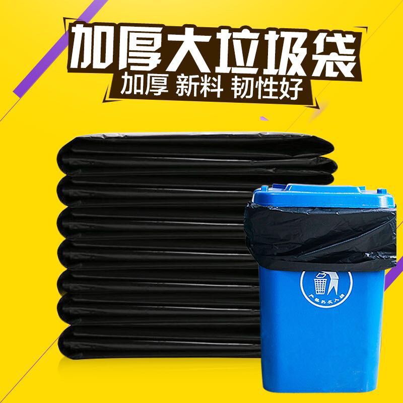 户外大垃圾袋环卫加厚黑色塑料袋可降解环保100L120L平室外配套口