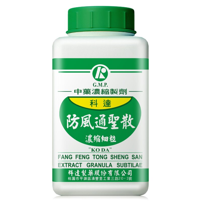 科达制药防风通圣散颗粒便秘润肠通便清火肥胖肚子大