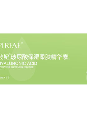尚赫玻尿酸原液抗皱化妆品面部基底修护精华护肤品新款正品女