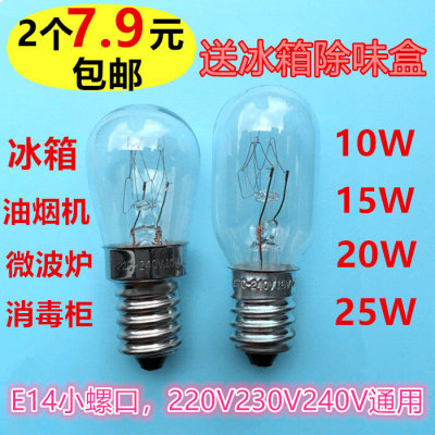 电冰箱灯泡E14小螺口LED灯冰箱冷藏室里面原装25瓦15W10w通用灯泡