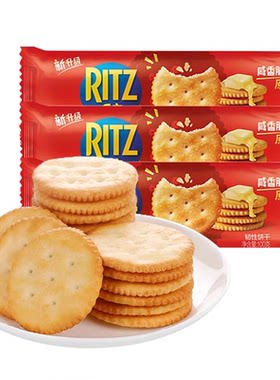 亿滋ritz乐之薄片饼干100g袋装原味早餐办公室休闲下午茶代餐零食