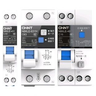 正泰泰极NB6LE紧凑型漏电断路器1位2位漏保家用断电漏电保护器220