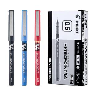 日本Pilot百乐笔BX-V5中性笔黑蓝红组合大容量0.5mm学生刷题考试用针管头直液式水笔办公签字笔盒装官网正品