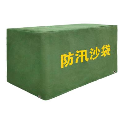 防汛物资沙袋雨罩防水防火加厚