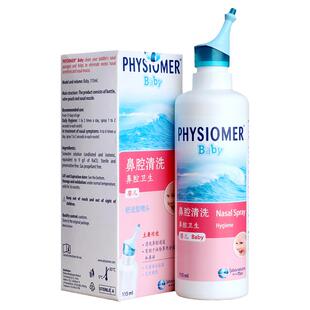 法国PHYSIOMER菲丝摩尔海水鼻腔喷雾器菲斯摩尔洗鼻器婴幼儿童2盒