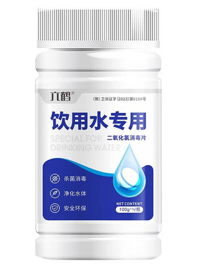 饮用水净水片官方旗舰店净化水药井水消毒独立包装家用水质水井