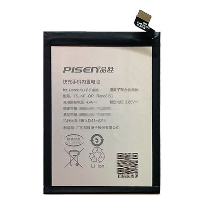 品胜Reno系列电池大容量1年保修