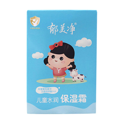 郁美净儿童水润保湿霜儿童霜