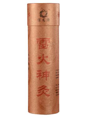加粗加长雷火神灸三年陈特大艾条