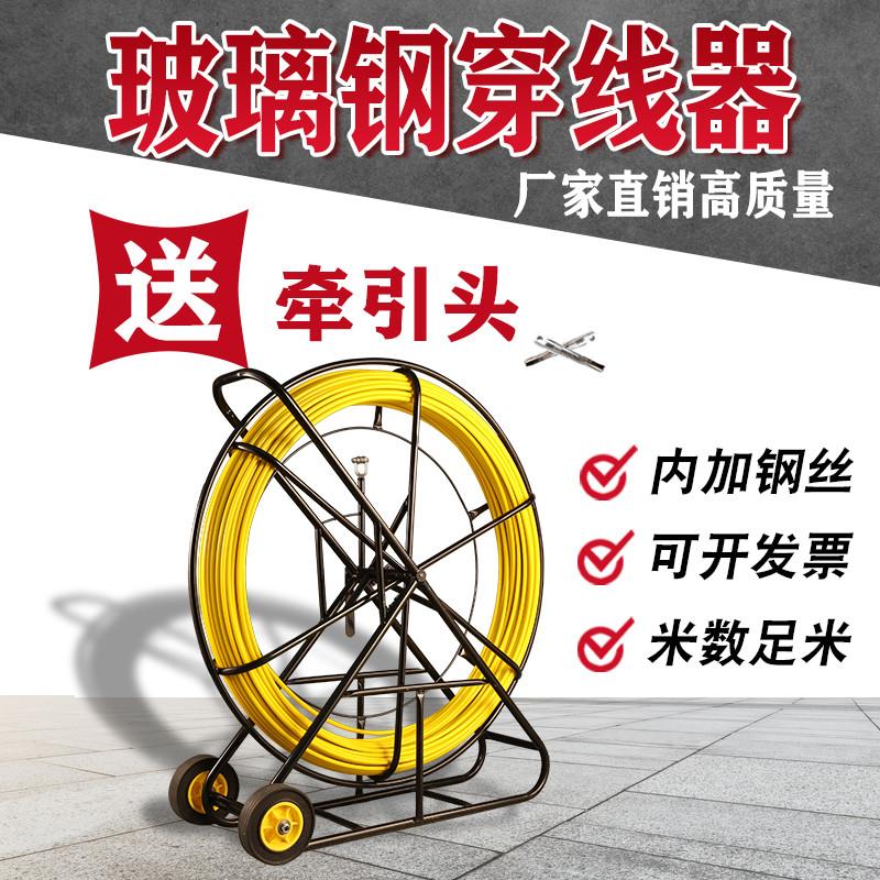 室外专用穿线器玻璃钢穿新款拉线器神器引线电缆丝管道电工光缆管
