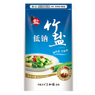 中盐加碘低钠竹盐5袋 *250克加碘低钠盐家庭日用盐巴家用食盐