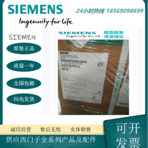 议价全新西门子MM430变频器 6SE6430-2UD33-0DB0/0DA0/7EB0/7EA0