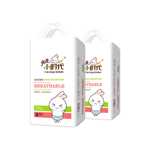 我是小时代纸尿片婴儿超薄透气尿不湿XL新生儿无魔术贴非尿裤S