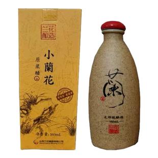 山西晋城特产小兰花原浆醋160ml礼品醋6度固态发酵零添加白马寺