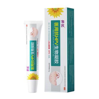 医用扁平疣软膏脖子上长小肉粒疙瘩丝状尖锐湿疣非去除一抹灵葵花