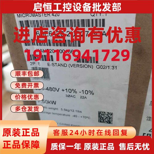 议价西门子7.5 KW变频器380V现货 6SE6420-2UD27-5CA1 全新原装