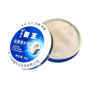 5盒装新喜乐裂王修复霜干裂霜裂脚后跟开裂官网正品护手霜防裂膏