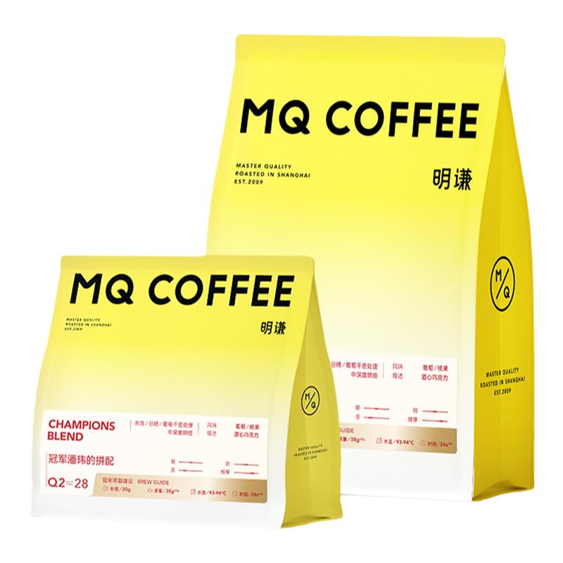 明谦冠军潘玮梁凡的拼配意式咖啡豆美式拿铁新鲜现磨黑咖啡粉奶咖