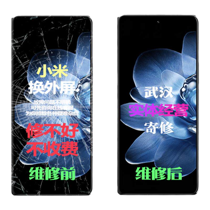 小米11ultra 11pro 10 12 13pro12ultra换外屏幕玻璃手机维修寄修