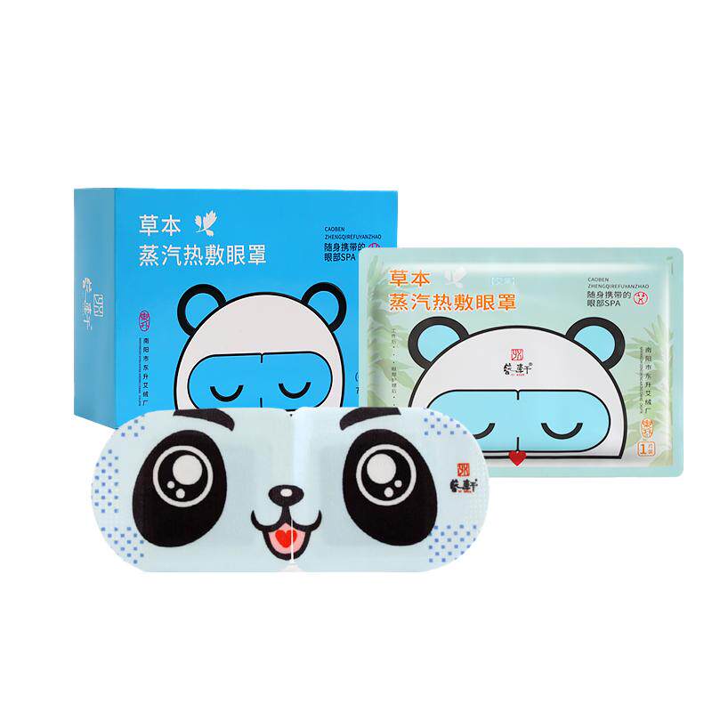 熊猫艾草蒸汽眼罩热敷发热舒缓眼疲劳眼罩遮光睡眠眼贴黑眼圈学生
