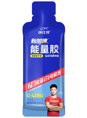 康比特马拉松套餐赛速饮能量胶