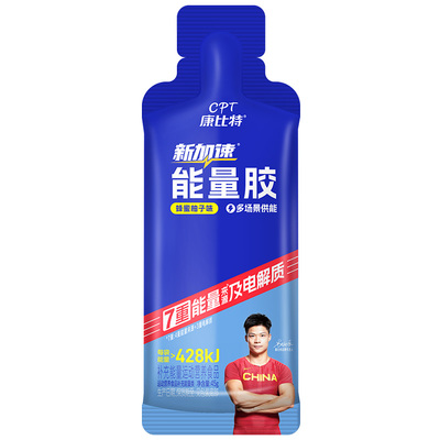康比特马拉松套餐赛速饮能量胶