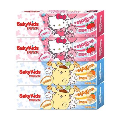 舒客宝贝两支2-6-12套装儿童牙膏