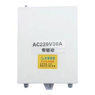 蒸饭车防干烧控制器缺水保护器带驱动220V 380V通用多功能控制器