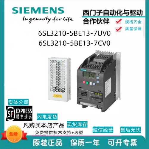 议价6SL3210-5BE13-7UV0/西门子V203AC380V变频器/6SL3210-5BE13-