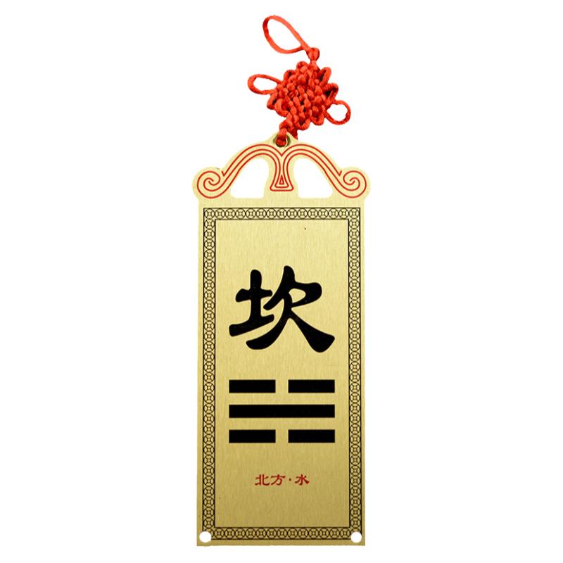 黄铜补角牌房屋缺角补角卦牌摆件八卦镜挂件震巽离坤兑乾坎艮卦牌