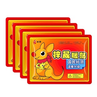暖宝宝暖贴自发热女生用持久缓解大姨妈痛经贴暖宫冬天热敷贴