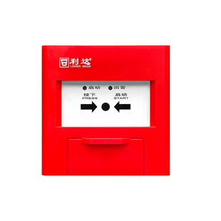 北京利达华信消报LD2004EN代替LD2002EN消火栓报警按钮送复位钥匙