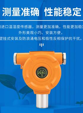 工业防爆温湿度传感器管道冷库温度湿度变送器报警器温湿度探测器