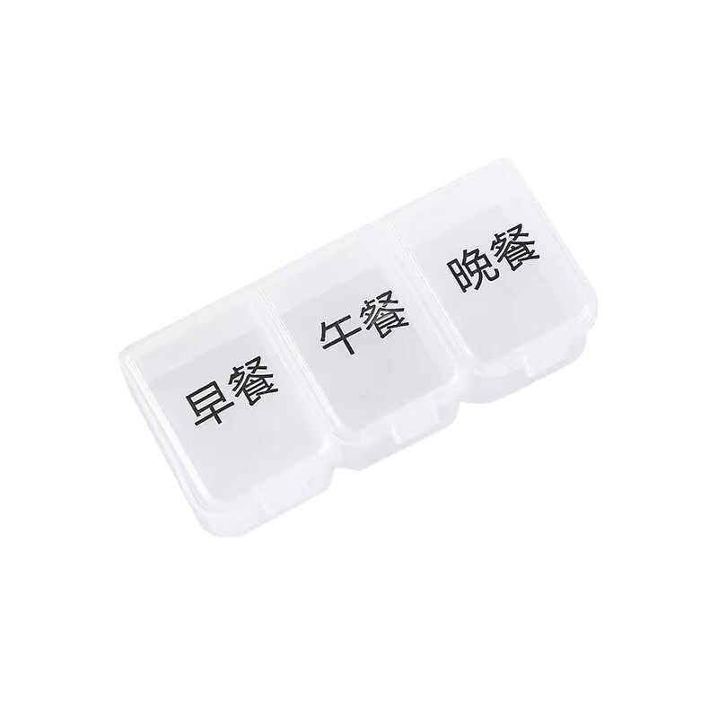 日式随身小药盒便携式一日三餐迷你食品级密封防潮避光药品分装盒