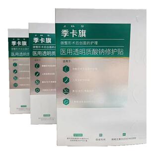 季卡旗玻色因面膜补水保湿紧致修护改善皮肤暗沉水润旗舰店正品