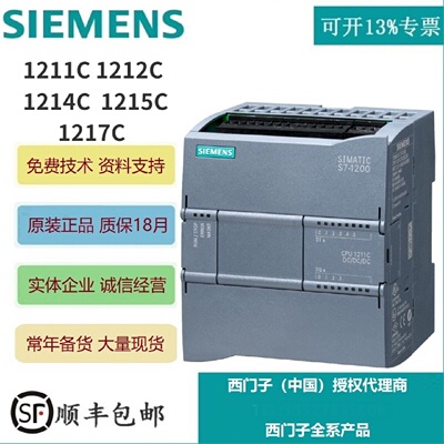 议价西门子1200plc/1211dcdcdc /1212C/1214C/1215C/1217C 6ES721