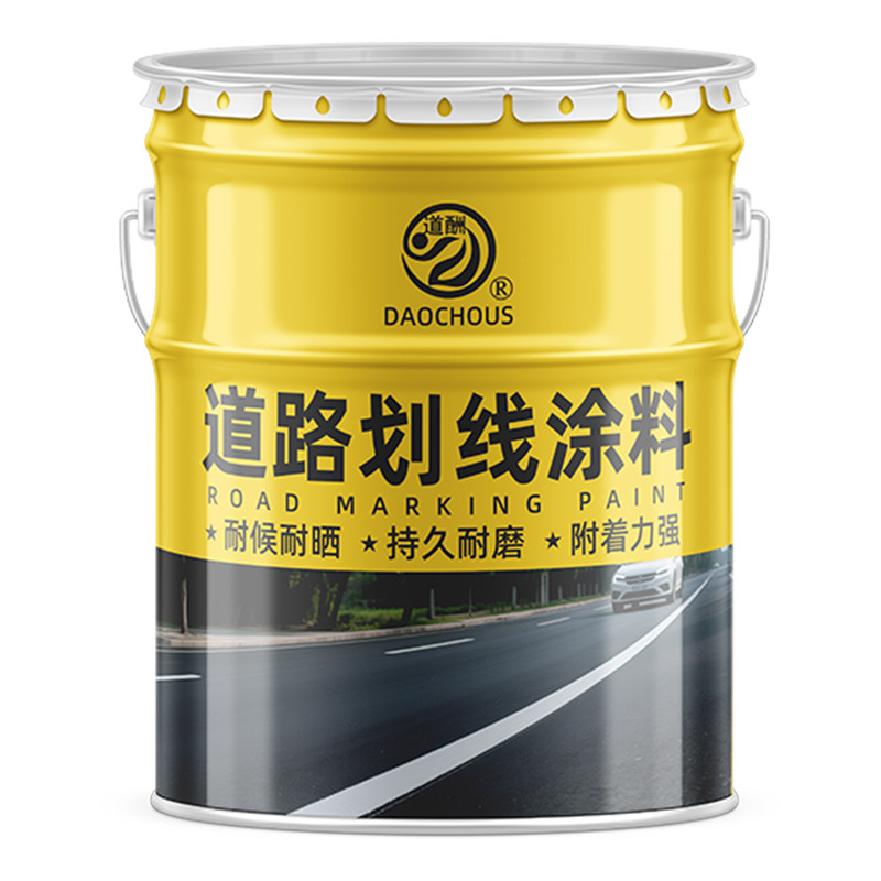 马路划线漆停车场车位专用球场水泥地面画线漆道路公路面标线油漆