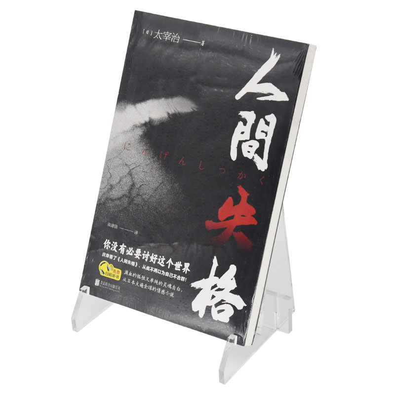 相框相册展示架书本图书授权书陈列架亚克力相片摆放组装书立支架