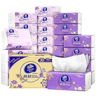 维达自由花境艺术款抽纸110抽30包整箱家用实惠餐巾纸厕所卫生纸