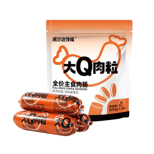 威尔逊馋嘴狗狗零食火腿肠补钙训练低盐鸡肉牛肉味香肠猫犬通用