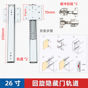 上翻回旋门隐藏滑轨电视柜口袋门伸缩折叠侧装倒插入式导轨五金u.