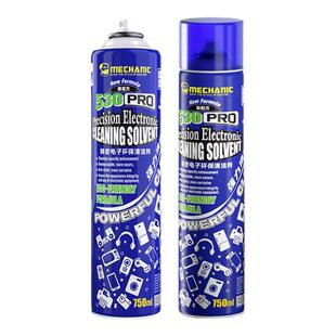 维修佬530Pro精密电子清洁剂电器主板去尘除胶手机维修电子清洁剂