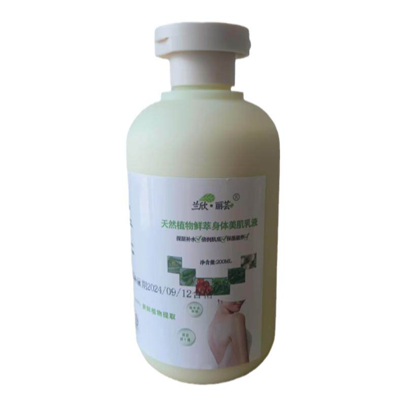 纯植物天然身体乳保湿强效补水深层滋润精华乳液华去鸡皮特润