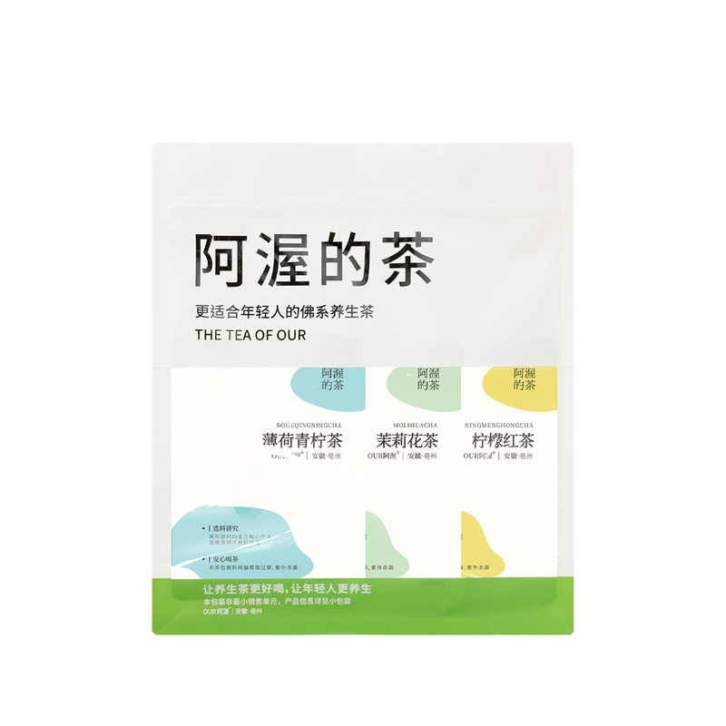 冷泡茶10种口味混合装独立包装