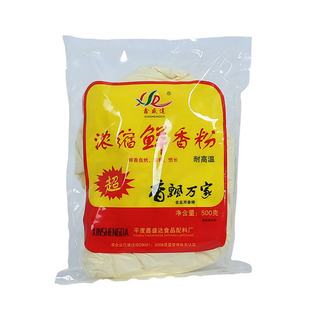 鑫盛达浓缩鲜香粉烧烤回味增香粉米线火锅汤料增鲜调味料500g商用