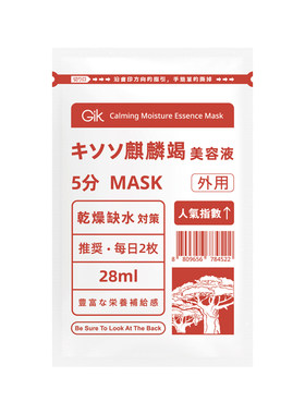 14片麒麟竭舒缓修护韩国面膜