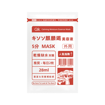 14片麒麟竭舒缓修护韩国面膜